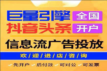 信息流广告代理效果案例展示
